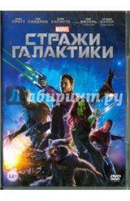 Стражи галактики (DVD) / Ганн Джеймс