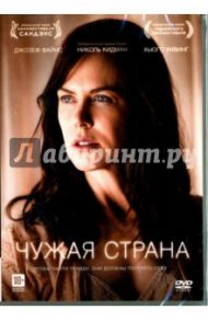 Чужая страна (DVD) / Фаррант Ким