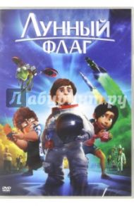 Лунный флаг (DVD) / Гато Энрике