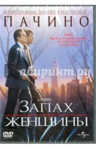 Запах женщины (DVD) / Брест Мартин