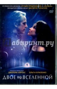 Двое во вселенной (DVD) / Торнаторе Джузеппе