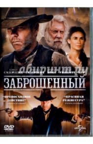 Заброшенный (DVD) / Кассар Джон