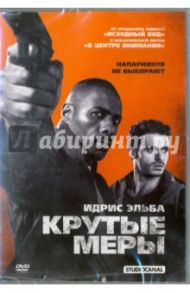 Крутые меры (DVD) / Уоткинс Джеймс