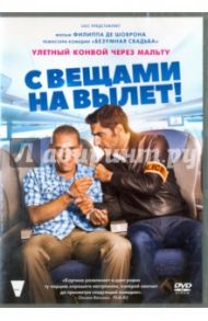 С вещами на вылет! (DVD) / Де Шоврон Филипп