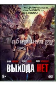 Выхода нет (DVD) / Даудл Джон Эрик