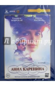 Анна Каренина (2017). Полная версия. 8 серий (2DVD)