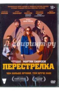 Перестрелка (2016) (DVD) / Уитли Бен