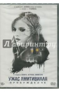 DVD Ужас Амитивилля: Пробуждение / Халфун Фрэнк