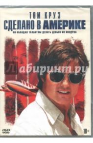 Сделано в Америке (DVD) / Лайман Даг