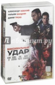 Максимальный удар + Разборка в Маниле (2DVD) / Дакаскос Марк, Бартковяк Анджей