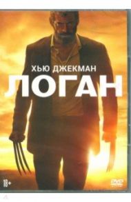 Логан (DVD) / Мэнголд Джеймс