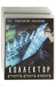 Коллекция драм. Том 1 (3DVD)