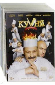 Коллекция комедий. Том 1 (4DVD) / Гигинеишвили Резо, Оганесян Карен, Прыгунов Роман