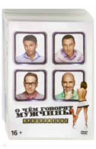 Коллекция комедий. Том 4 (3DVD)