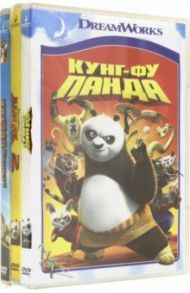 Кунг-фу Панда 1-2. Лесная братва. Коллекция мультфильмов (3DVD)