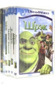 Шрэк - 1, 2, 3, 4. Мороз. Кот в сапогах. Коллекция мультфильмов (6DVD)