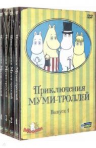 Приключения Муми-троллей. Коллекция мультфильмов (4DVD)