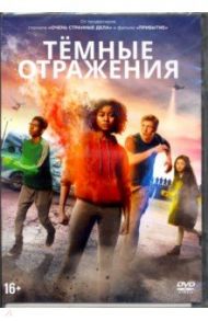 Темные отражения + карточки (DVD)