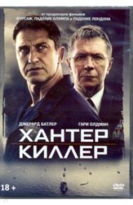 Хантер Киллер + артбук (DVD)