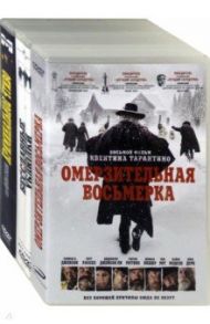 Омерзительная восьмерка. Бесславные ублюдки. Криминальное чтиво (3DVD) / Тарантино Квентин