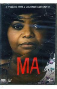 Мa (DVD) / Тейлор Тейт