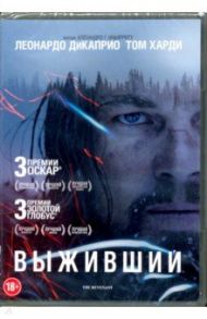 Выживший (DVD) / Иньярриту Алехандро