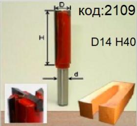 Фреза пазовая с торцевыми ножами диаметр фрезы 14 мм. код: 2109
