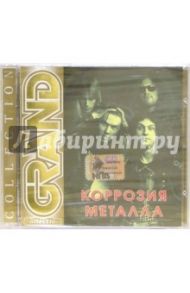 CD. Коррозия металла