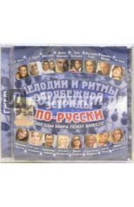 CD. Гжель