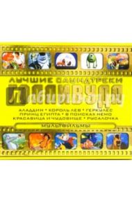 CD Мультфильмы