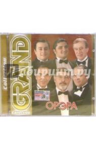 CD. Орэра