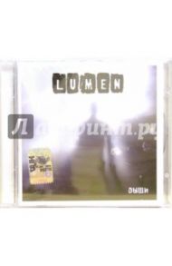 CD. Lumen "Дыши" / Lumen