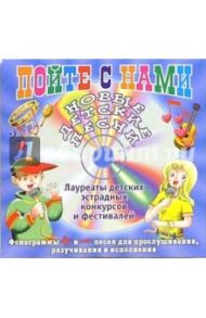 CD. Дай мне руку / Колмагорова Жанна