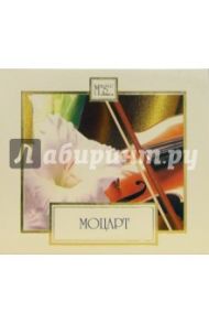 Моцарт "Маленькая ночная серенада" (CD)