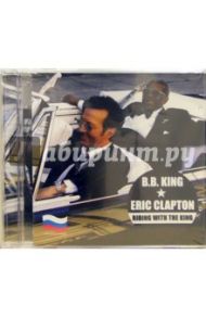 CD. Eric Clapton & B.B. King "Riding"