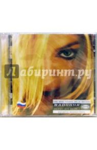 CD Madonna "Greatest Hits" Часть 2