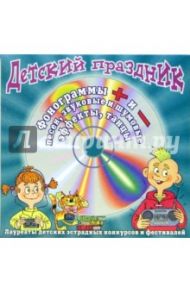 CD. Здравствуй, осень золотая!