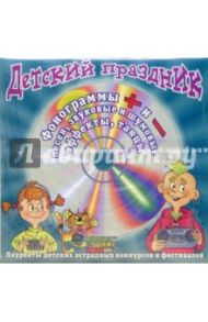 Новогодний пейзаж (CD) / Верижников Юрий