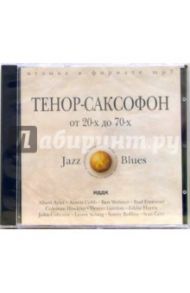 Тенор-саксофон. От 20-х до 70-х (CD-MP3)