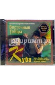 Куба (CD)