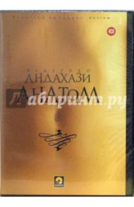 Анатом (4CD) / Андахази Федерико