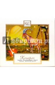 Знаки зодиака: Козерог (CD)