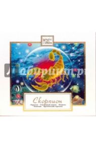 Знаки зодиака: Скорпион (CD)