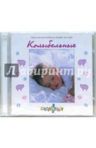 Колыбельные. Music Baby