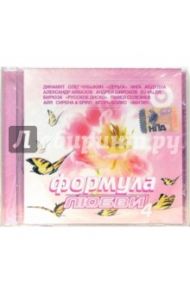 CD Формула любви 4