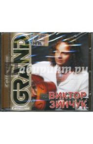 Виктор Зинчук (CD)