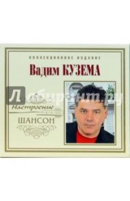 Кузема Вадим (CD) / Кузема Вадим