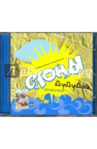 Слоны "Ду-ду-дай" (CD)