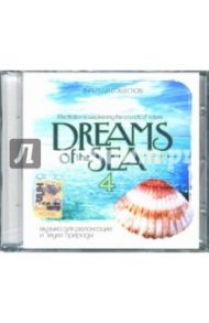 Dreams of the Sea. Мечты о море. Музыка для релаксации и звуки природы: Часть 4 (CD)