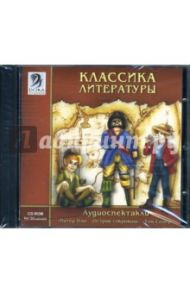 Классика литературы на английском языке (CDmp3) / Твен Марк, Барри Джеймс Мэтью, Стивенсон Роберт Льюис